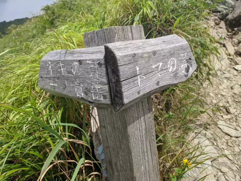 谷川岳の特徴