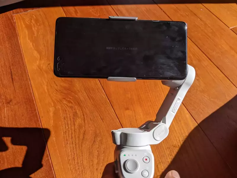 DJI OM 4の使い方5