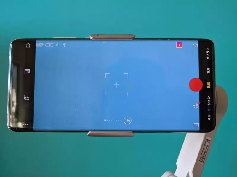 DJI OM 4の使い方7