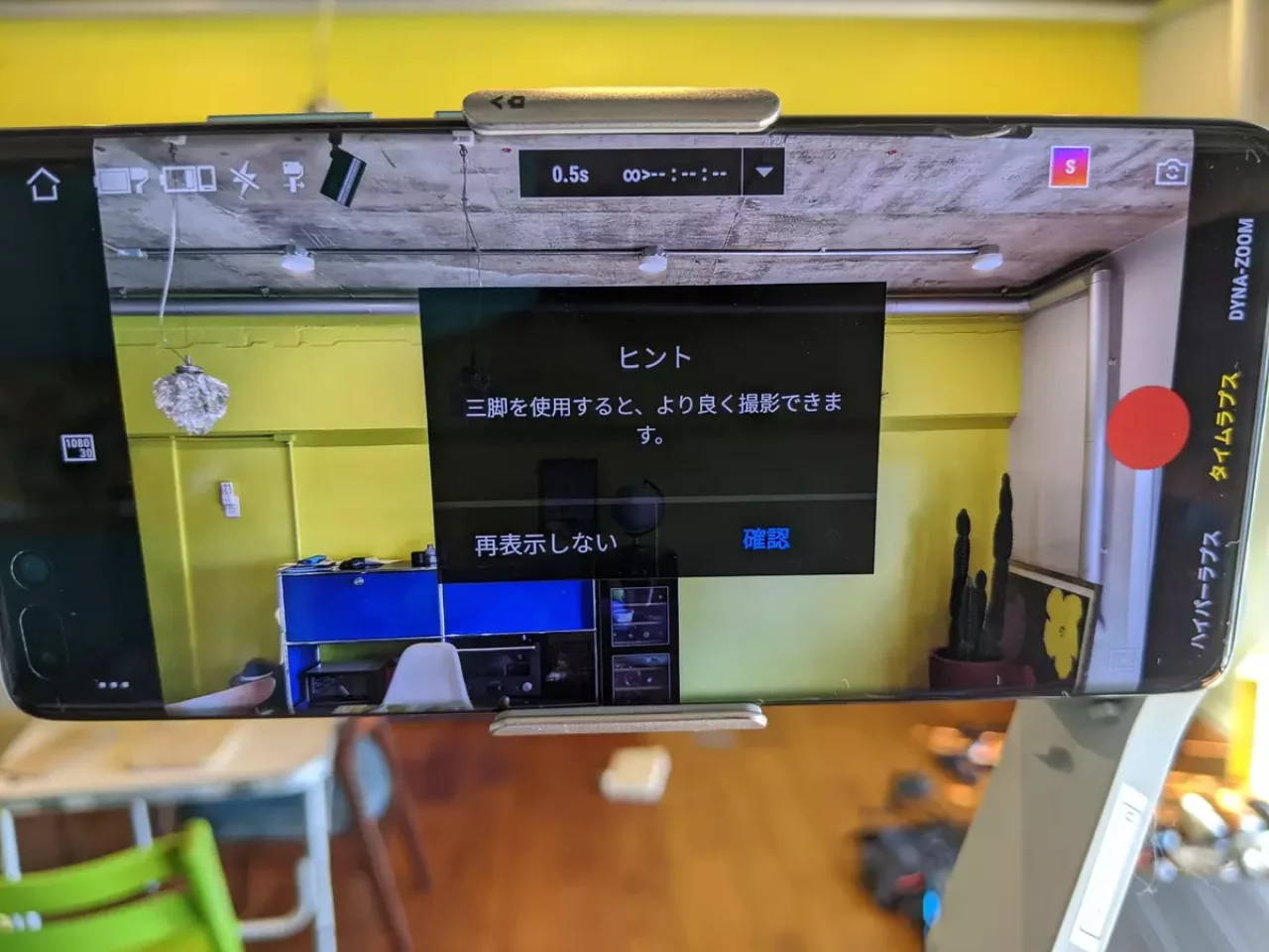 DJI OM 4の使い方8