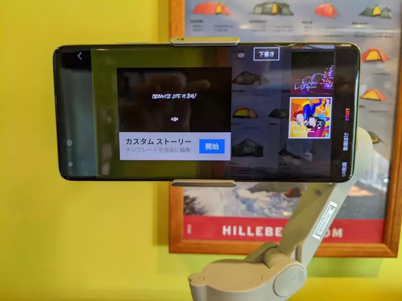 DJI OM 4の賢い撮影機能