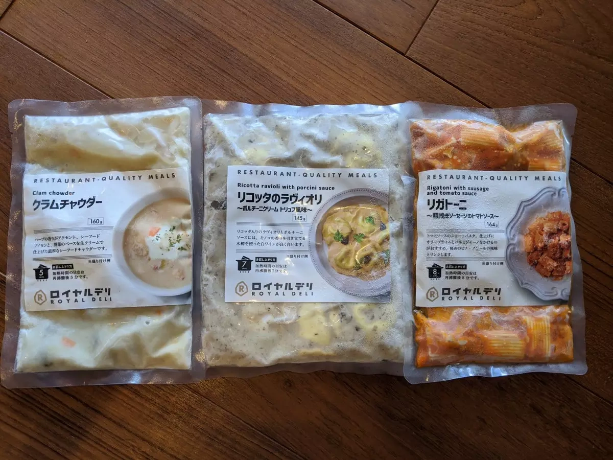 グレードアップ山ごはん 山の中で本格イタリアン「ロイヤルデリ」