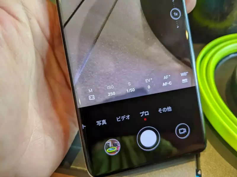 HUAWEI P40 Pro 5Gのプロモード