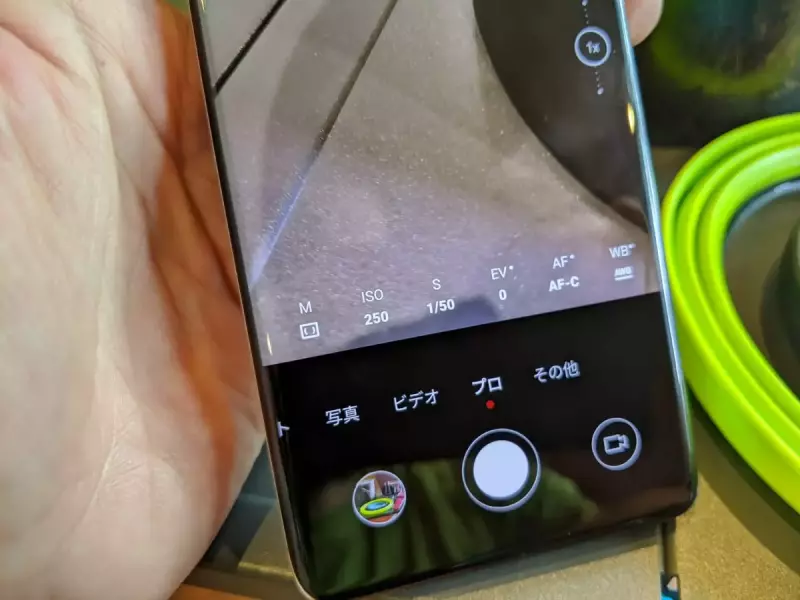 HUAWEI P40 Pro 5Gのプロモード