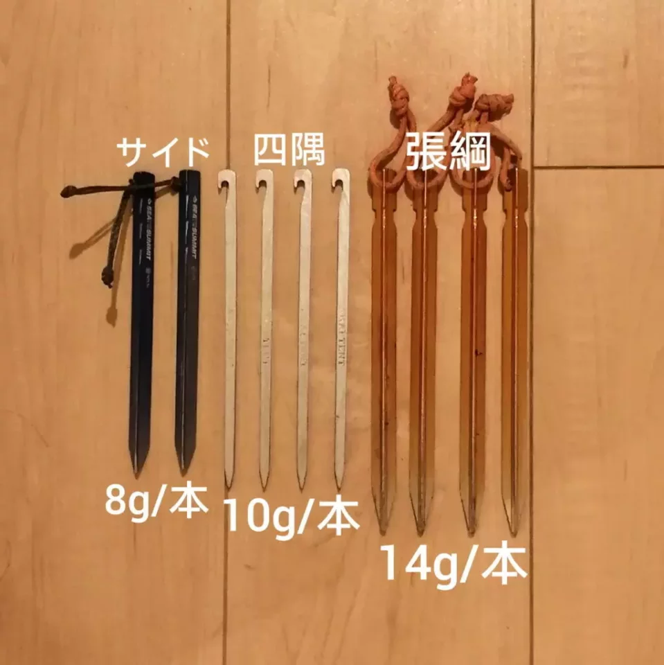 ツエルト使用時のペグについて