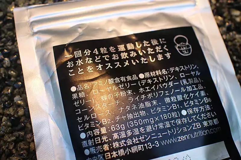 ゼンニュートリション 天然成分配合サプリ