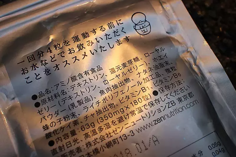 ゼンニュートリション 天然成分配合サプリ