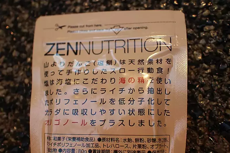 行動食
