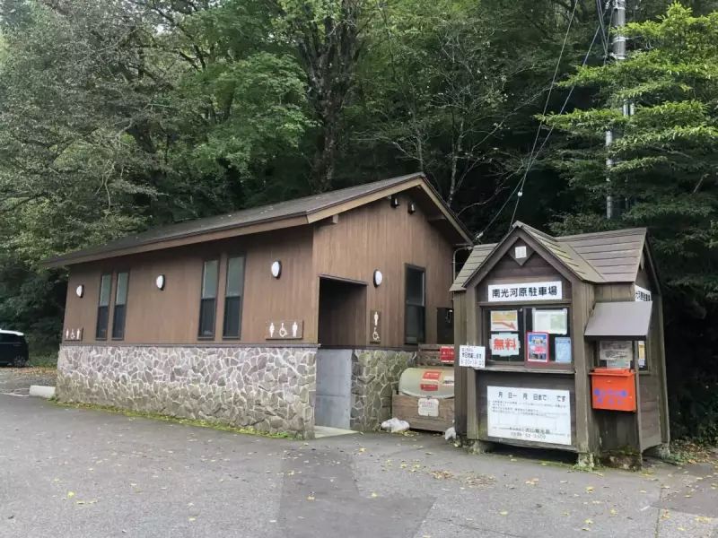 南光河原駐車場のトイレ
