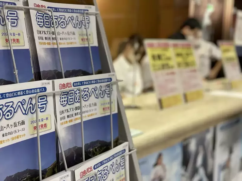 毎日アルペン号