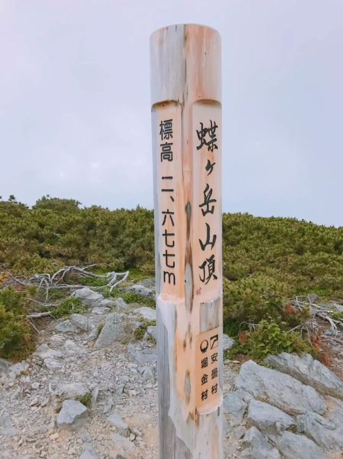 【山小屋&テント泊登山】蝶ヶ岳登山-初心者も楽しめる難易度別ルート紹介