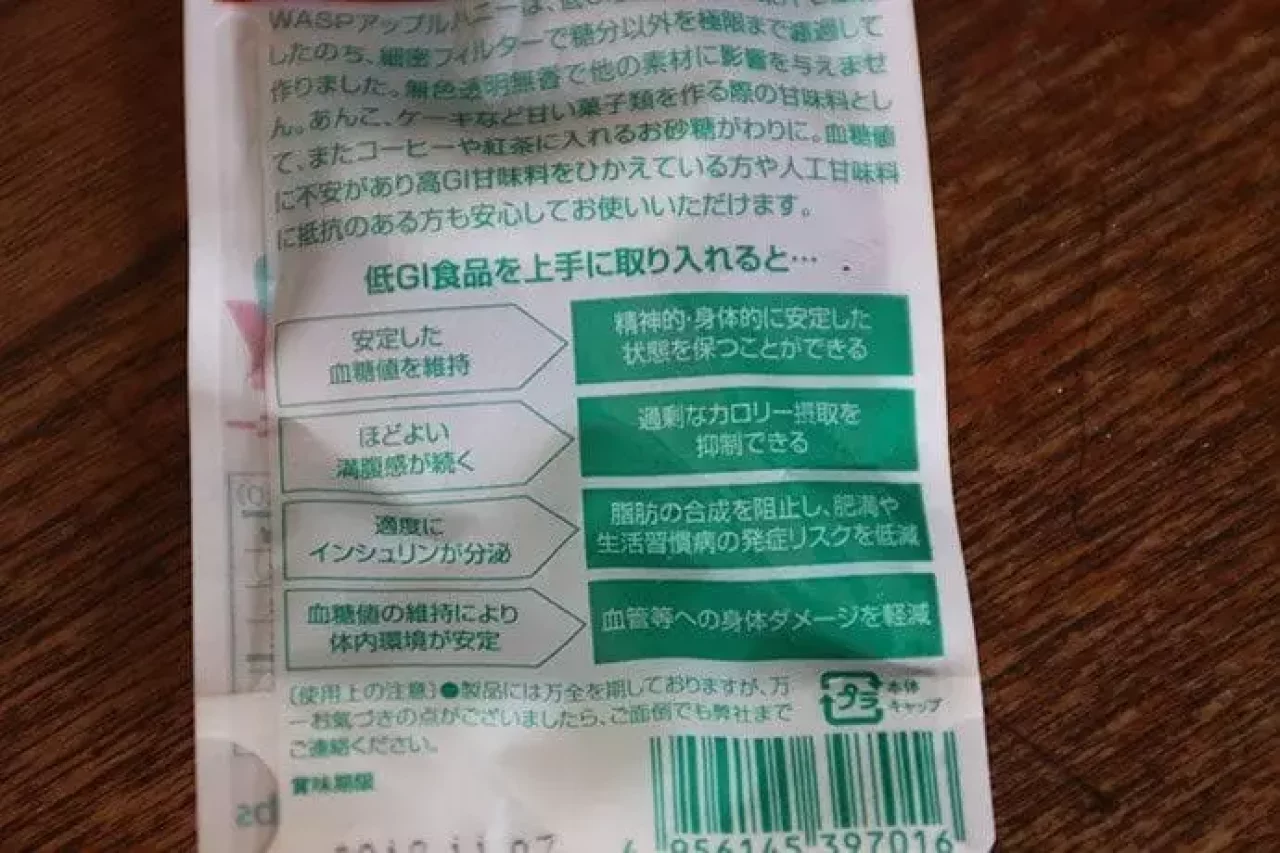 トレラン 栄養補給 補給食