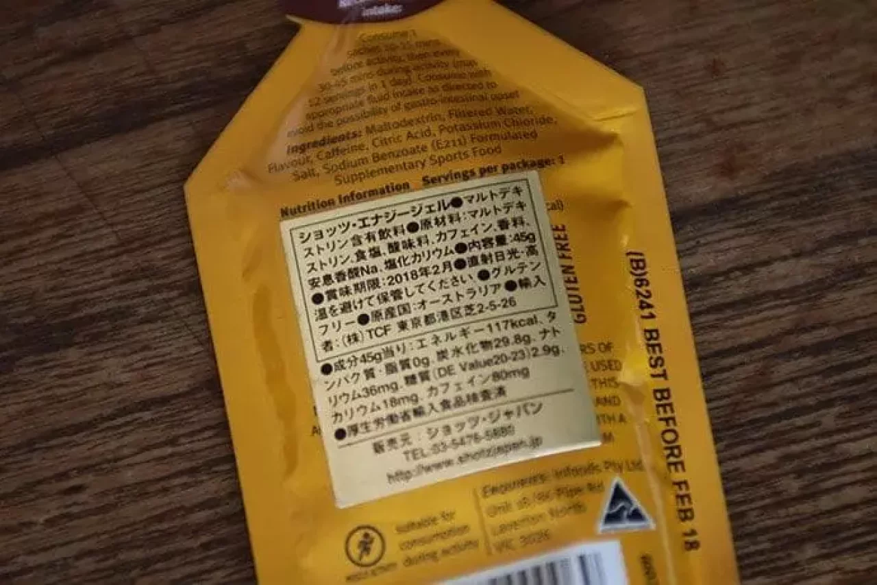 トレラン 栄養補給 補給食 ジェル