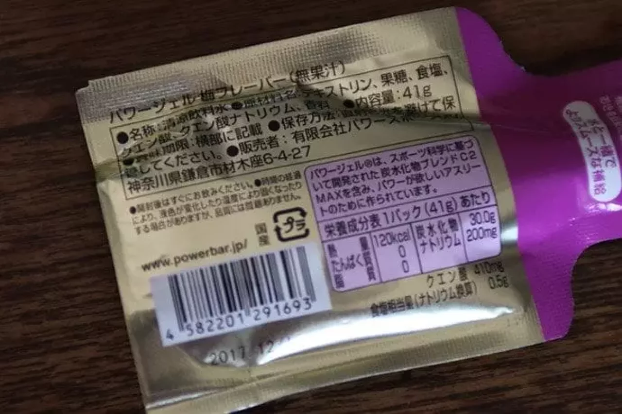 トレラン 栄養補給 補給食 ジェル