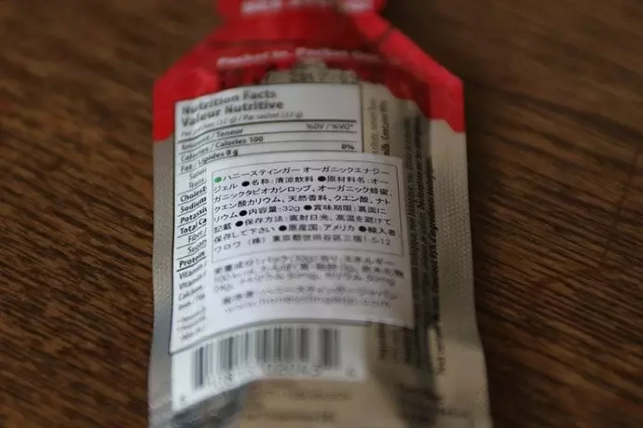 トレラン 栄養補給 補給食 ジェル