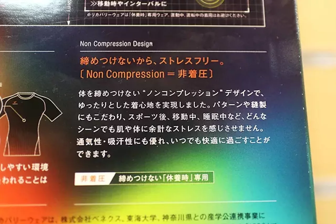 ベネクス リチャージロングスリーブ