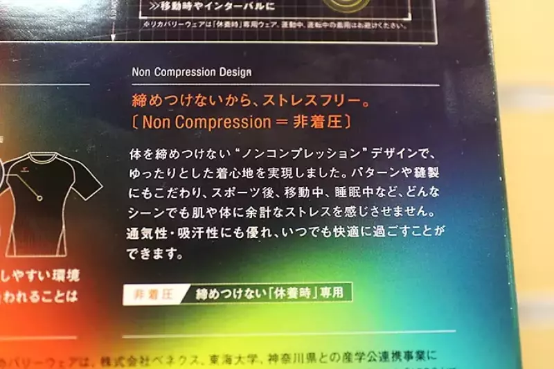 ベネクス リチャージロングスリーブ