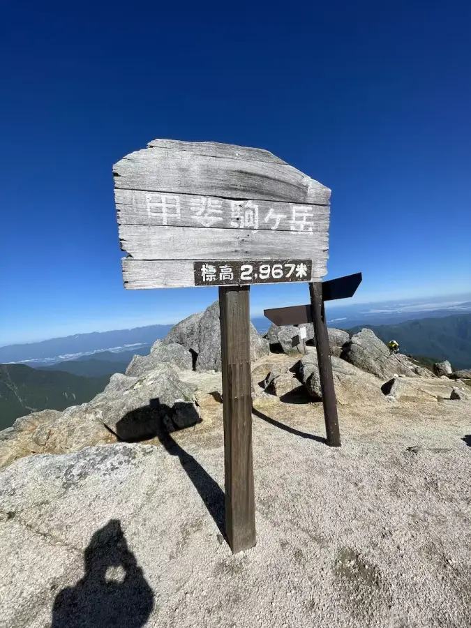登山中級者を目指して。山小屋泊と深夜出発の登山-甲斐駒ヶ岳