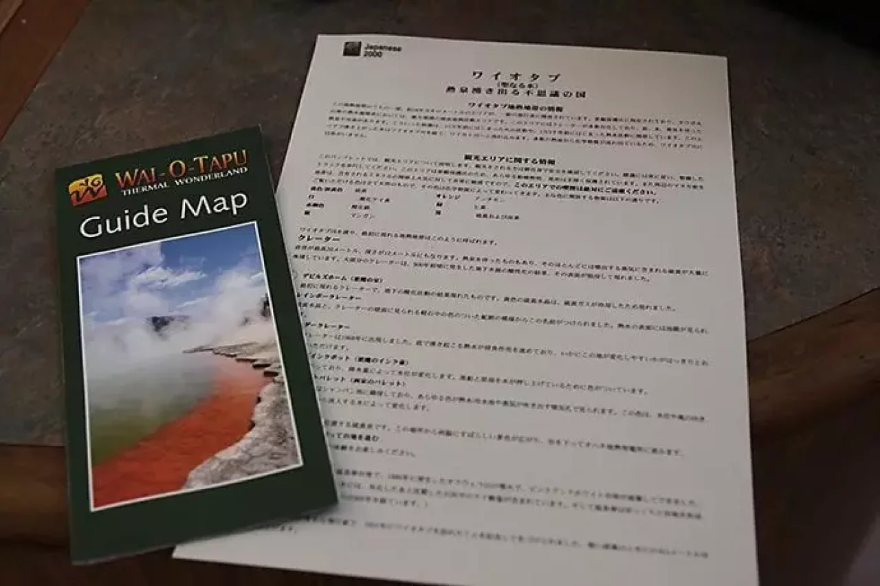 ニュージーランド ロトルアのワイオタプ