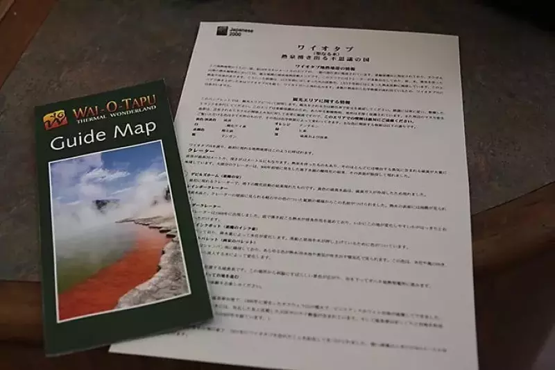ニュージーランド ロトルアのワイオタプ