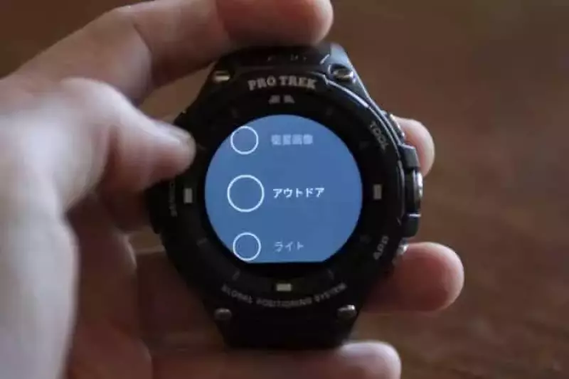 プロトレックスマート