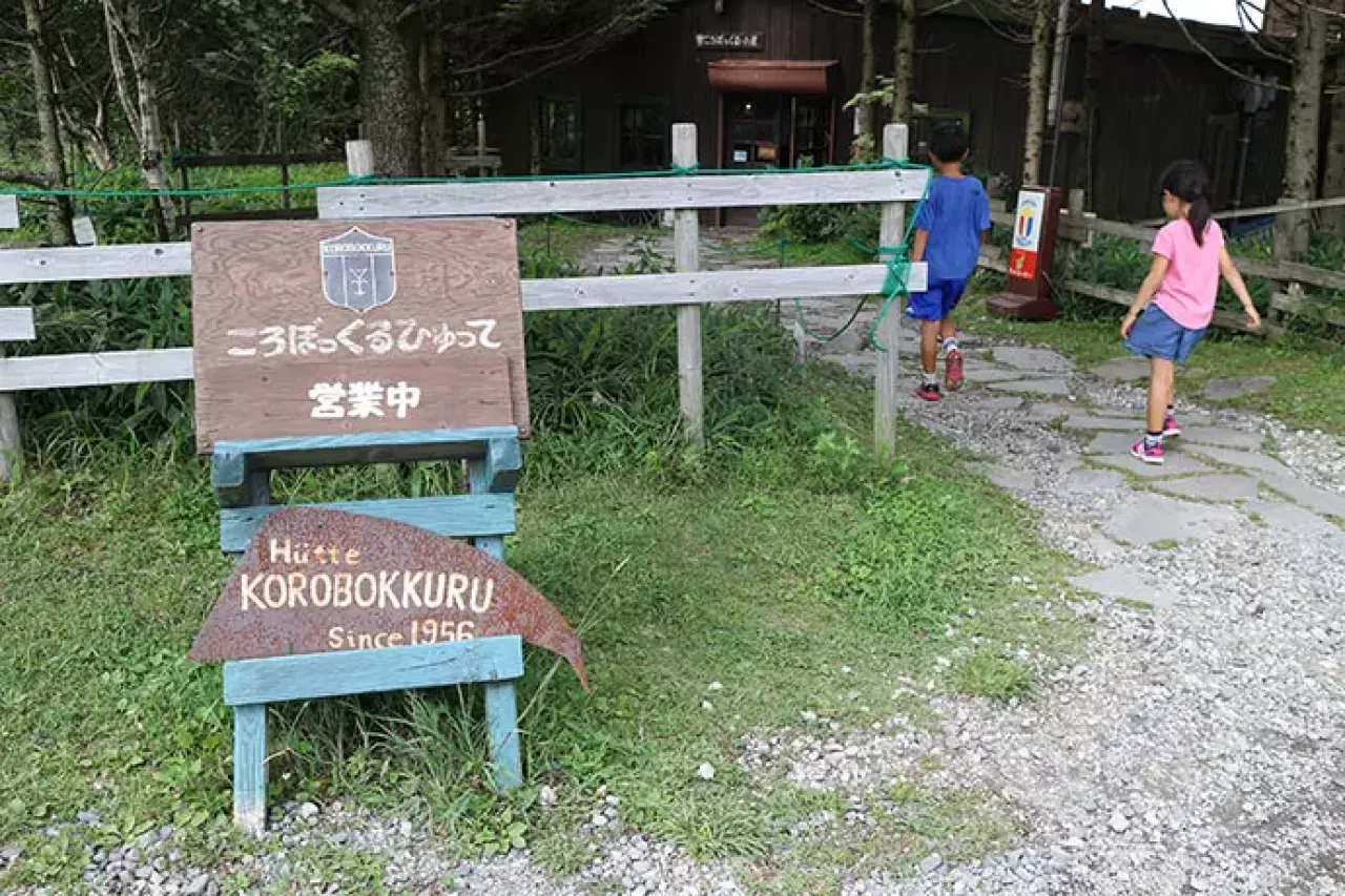 霧ヶ峰 コロボックルヒュッテ