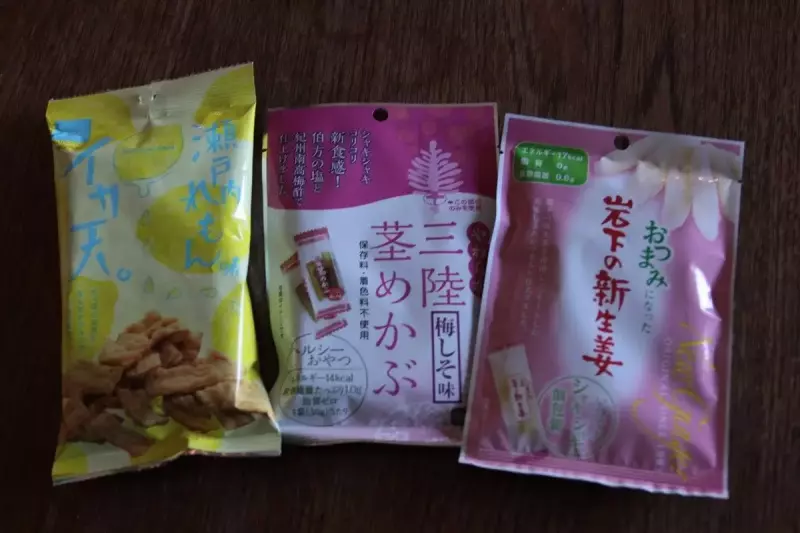美味しい駄菓子な行動食