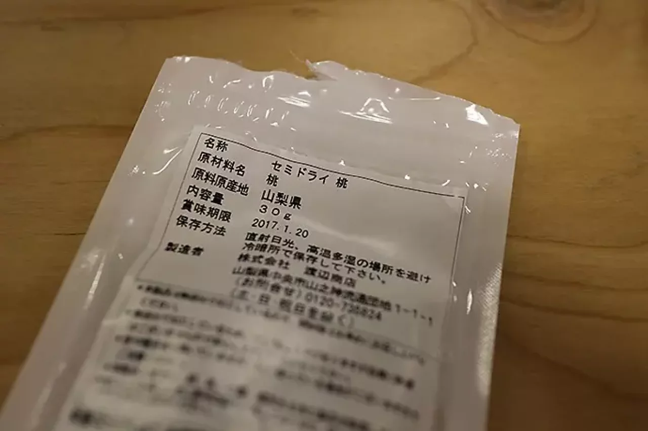 甲斐の恵み 山梨県産 セミドライフルーツ