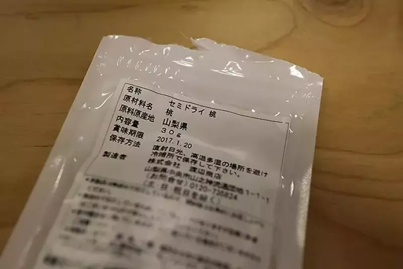 甲斐の恵み 山梨県産 セミドライフルーツ