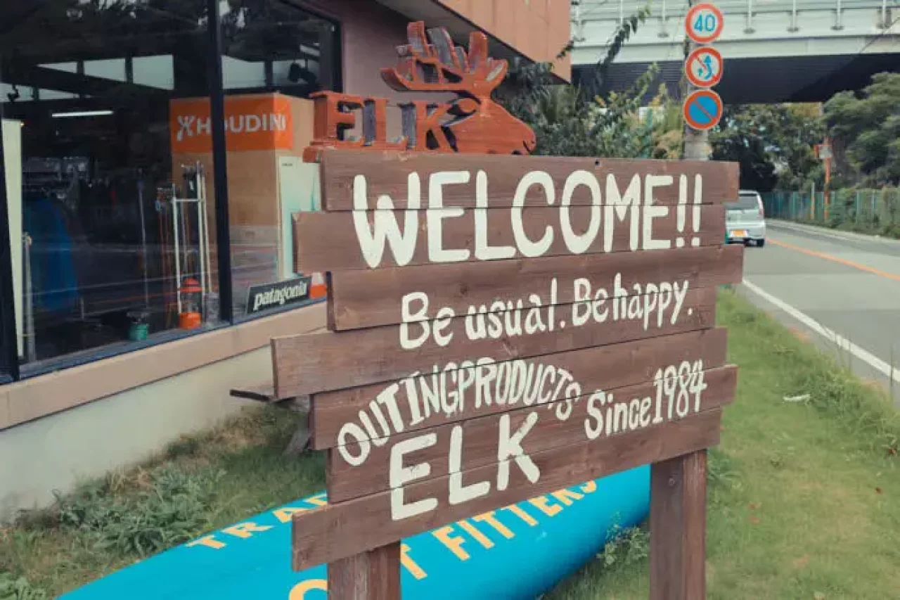 アウトドアショップ エルク