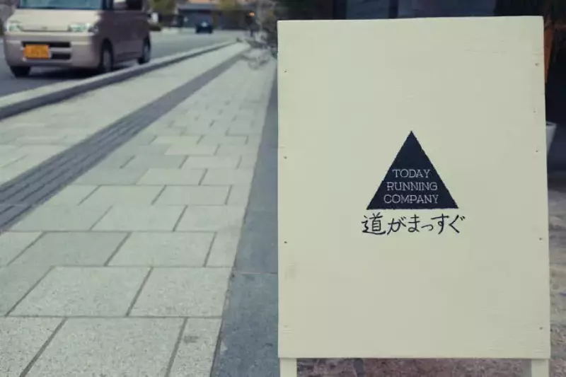 甲府 アウトドアショップ 道がまっすぐ