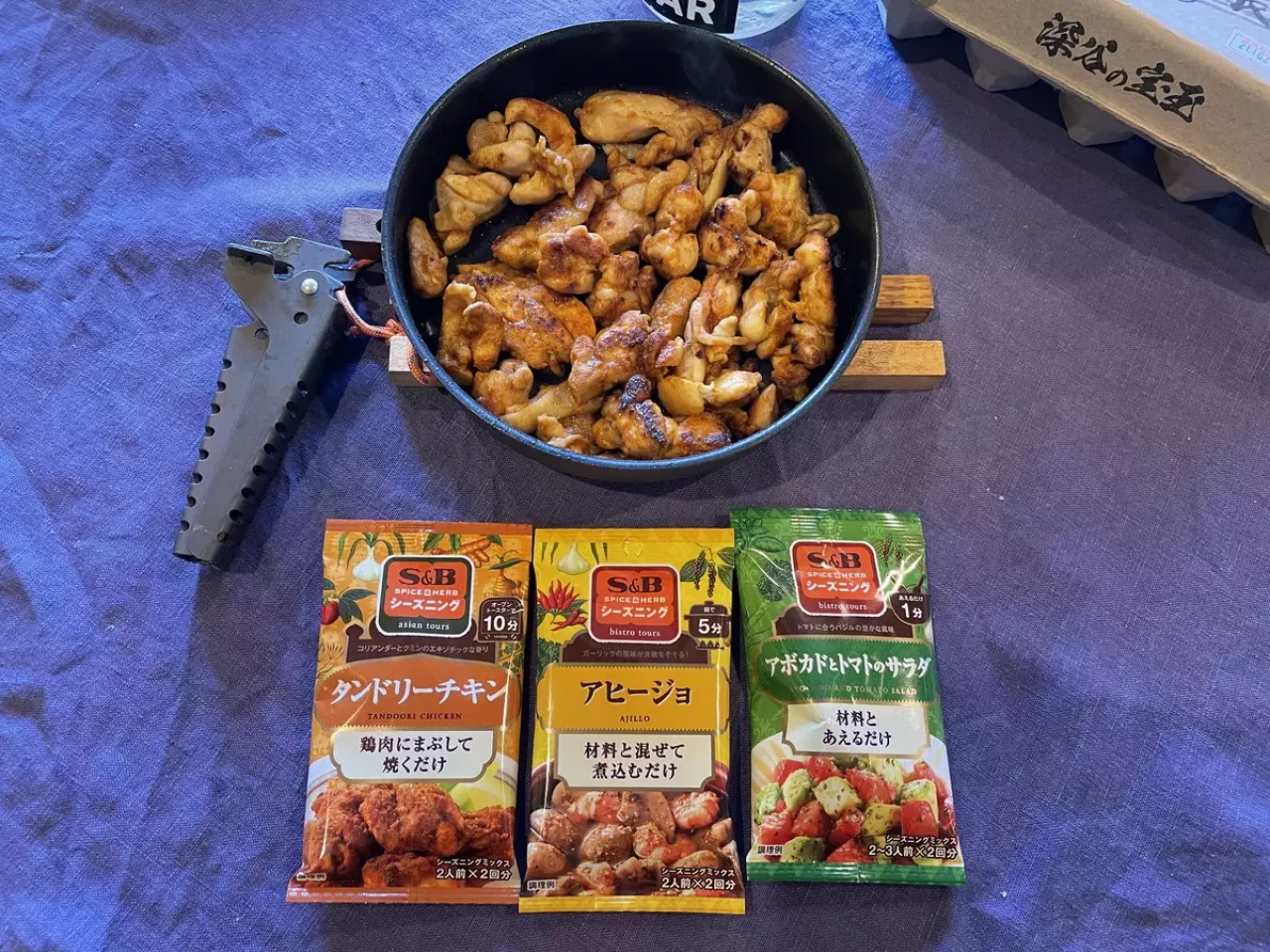 山ごはん タンドリーチキン 完成