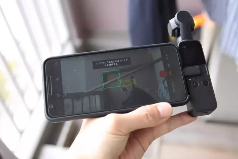DJI Osmo Pocketで動画を楽しむ
