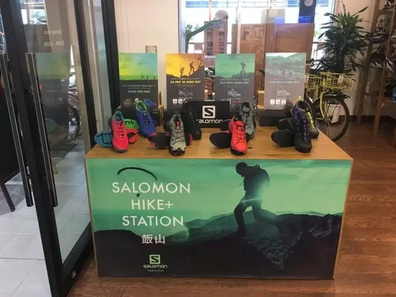 信越自然郷アクティビティセンター