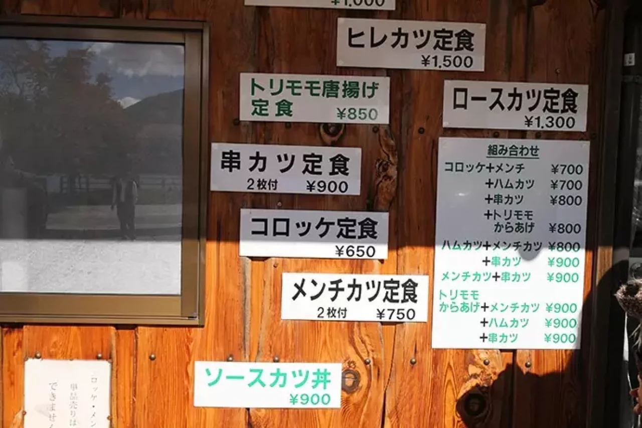 日光の中禅寺湖にある浅井精肉店