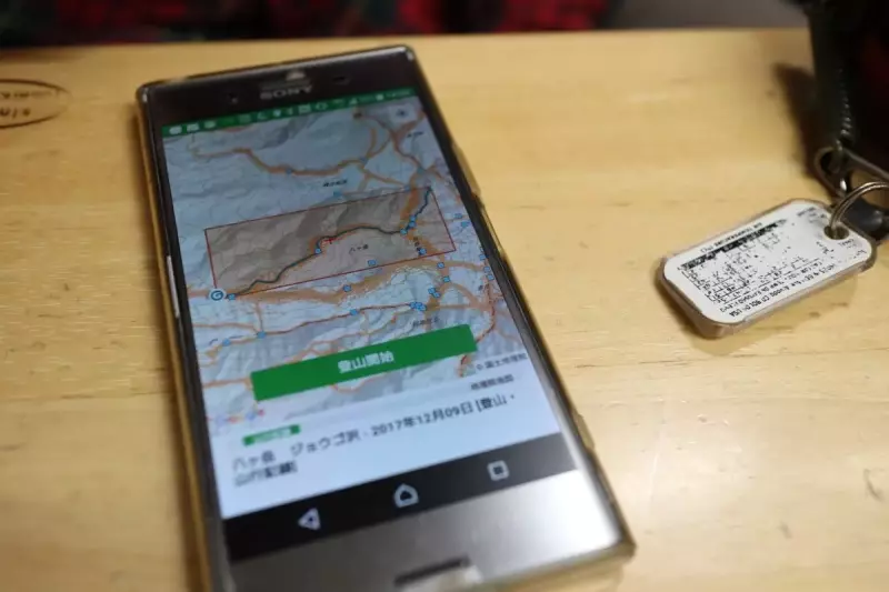 登山アプリ