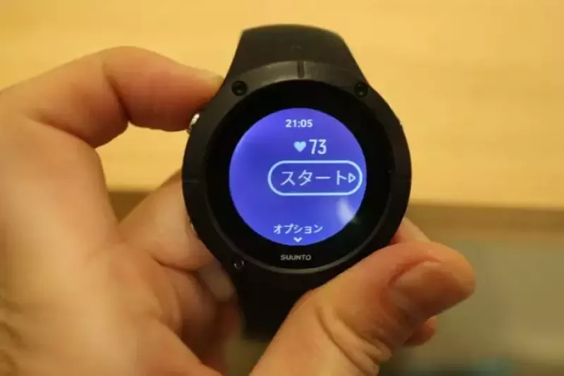 スントの時計でトレーニングスタート