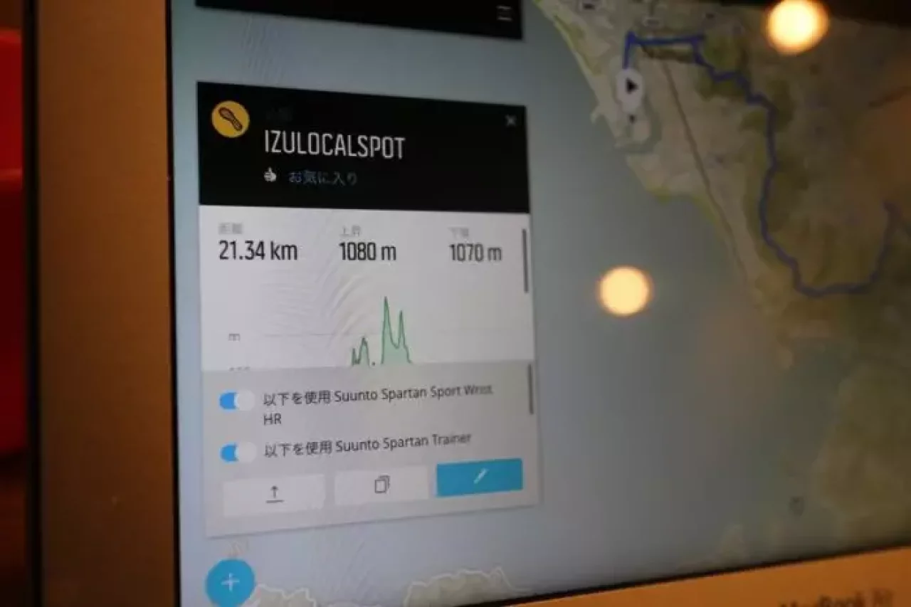 スントの時計でルート検索