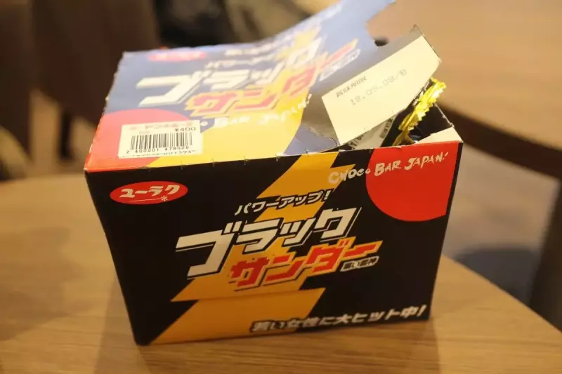 行動食ブラックサンダー