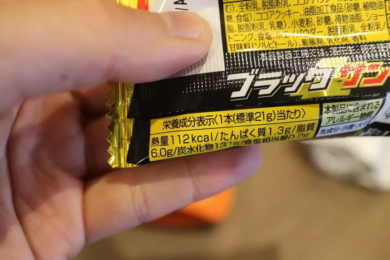 行動食ブラックサンダー