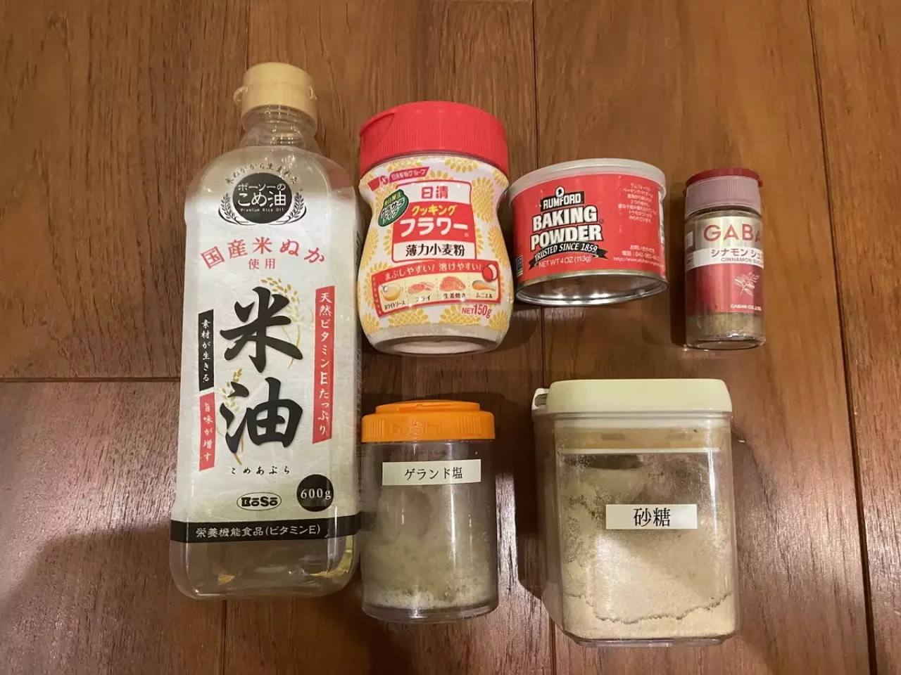 メスティンのデザートレシピ-蒸しパンの材料