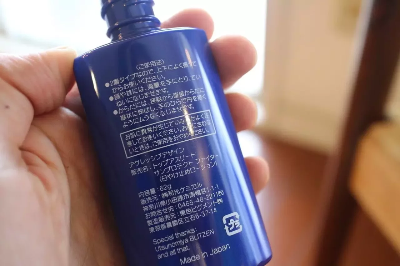 日焼け止め『アグレッシブデザイン』