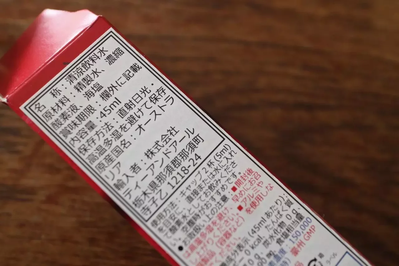 スポーツオキシーショット