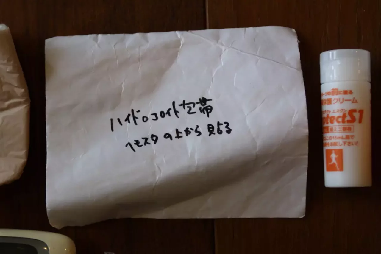 ファーストエイドキット2:ハイドロコイド包帯