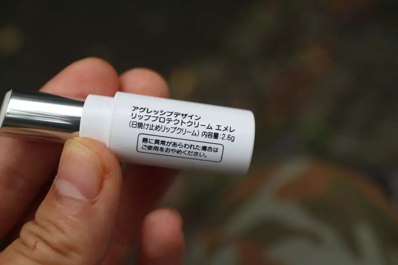 アグレッシブデザイン リッププロテクトクリーム