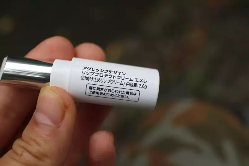 アグレッシブデザイン リッププロテクトクリーム