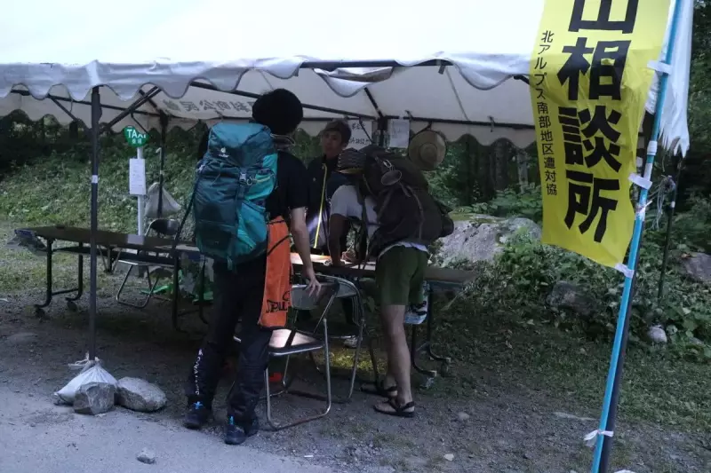 蝶ヶ岳の登山口