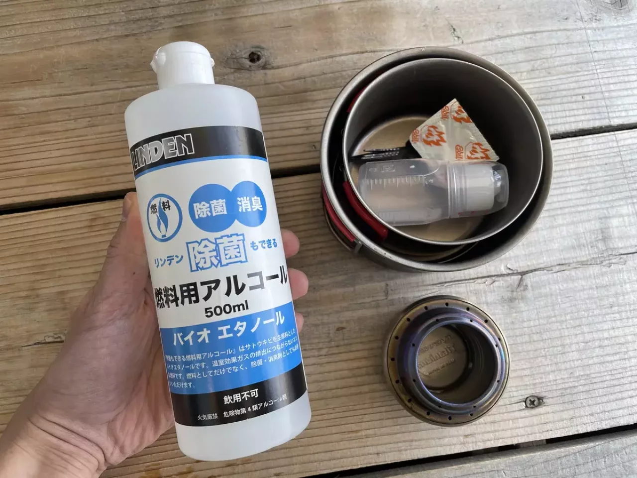 アルコール燃料について