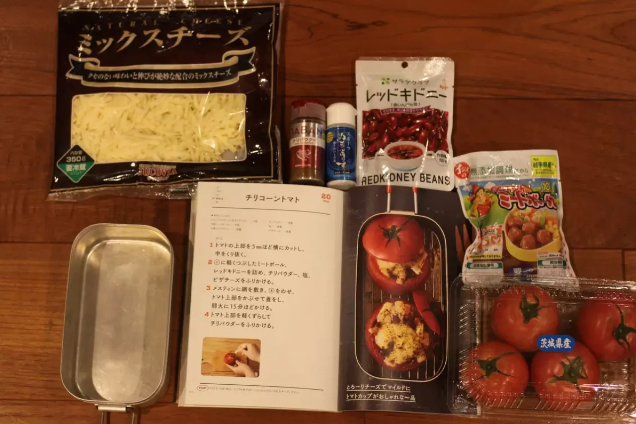 メスティン レシピ 食材