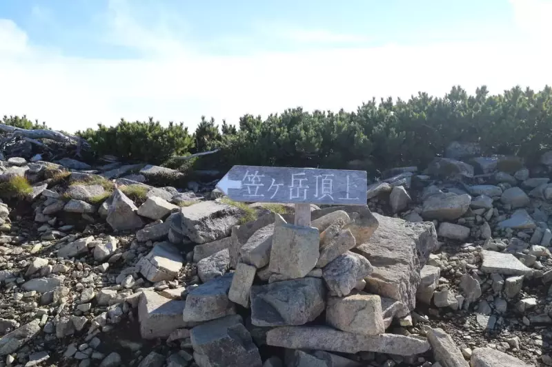 笠ヶ岳